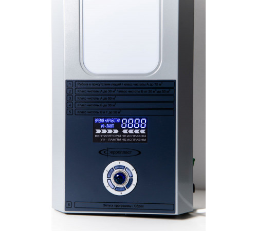 Рециркулятор РБ-20-«Я-ФП»-02