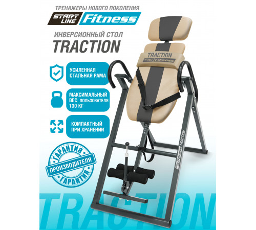 Инверсионный стол TRACTION SLF с подушкой
