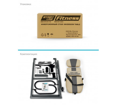 Инверсионный стол TRACTION SLF с подушкой