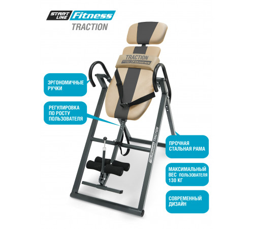 Инверсионный стол TRACTION SLF с подушкой