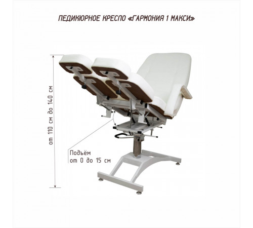 Педикюрное кресло «ГАРМОНИЯ — 1 MAXI» на гидравлике