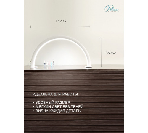 Светильник маникюрный М30