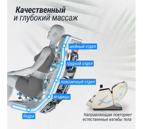 Массажное кресло UNIX Med Adora Beige