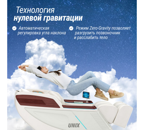 Массажное кресло UNIX Med Asteria Pearl