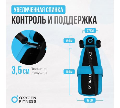 Инверсионный стол OXYGEN FITNESS SKULPT
