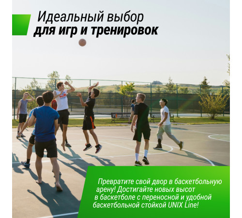 Баскетбольная стойка UNIX Line B-Stand-PE 44"x28" R45 H260-305 см