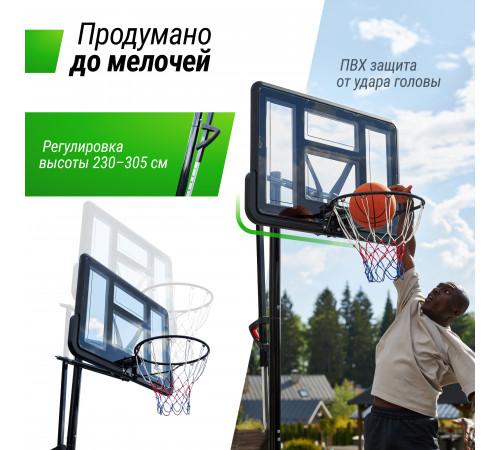 Баскетбольная стойка UNIX Line B-Stand-PVC 44"x30" R45 H230-305 см