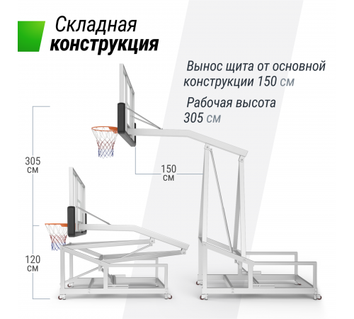Баскетбольная стойка UNIX Line B-Stand-PC 72"x42" R45 H120-305 см