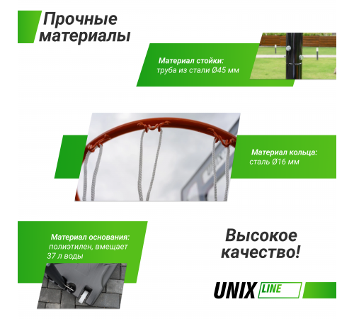 Баскетбольная стойка UNIX Line B-Stand 32"x23" R38 H160-210cm