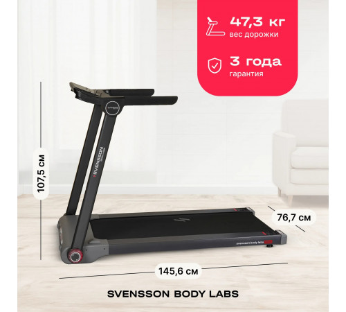 Беговая дорожка SVENSSON BODY LABS LIBRA