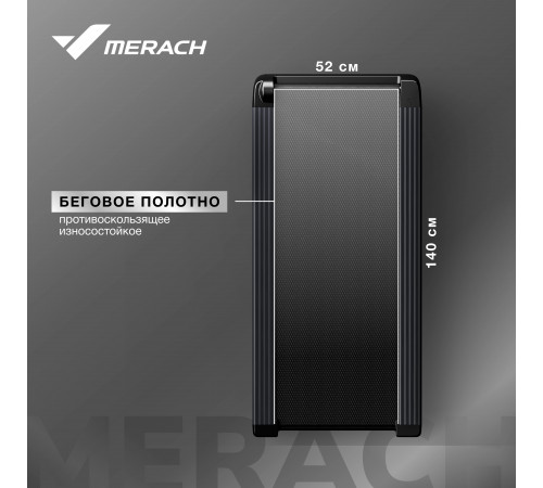 Беговая дорожка MERACH MR-T01