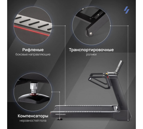 Беговая дорожка SVENSSON INDUSTRIAL PERFORMER