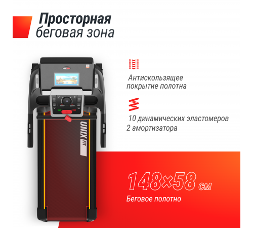 Беговая дорожка UNIX Fit MX-990 AC (10,1" TFT)
