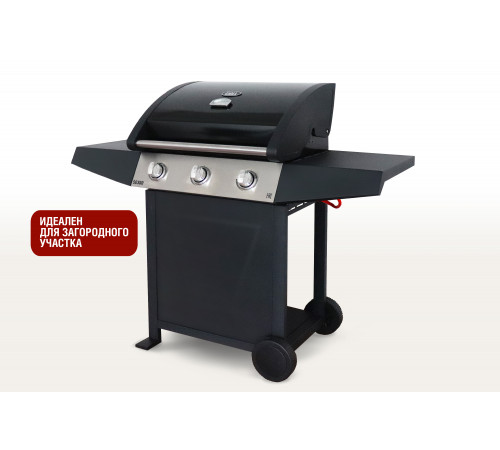 Газовый гриль 3 основных горелки (без боковой)