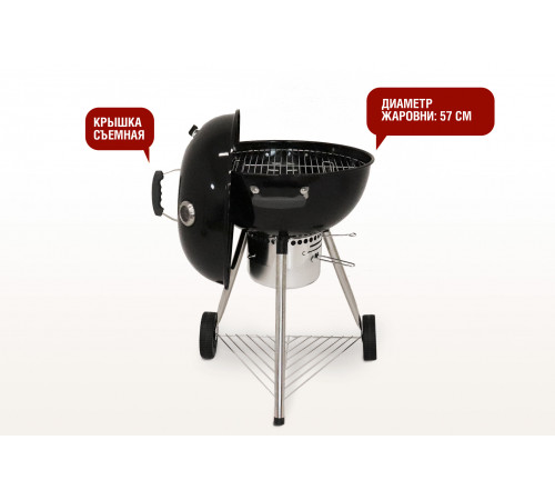 Круглый угольный гриль 22 дюйма (57 см) TEMPER