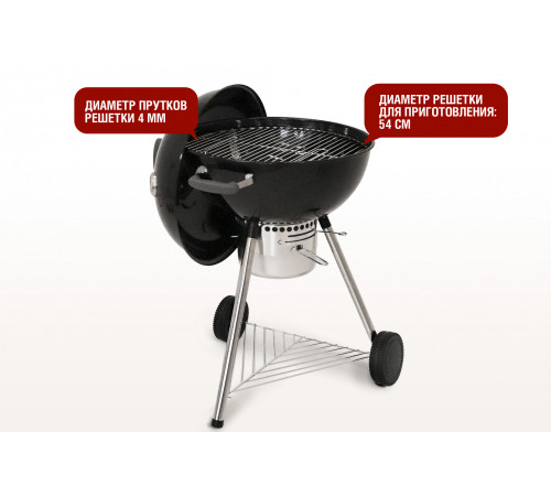 Круглый угольный гриль 22 дюйма (57 см) TEMPER