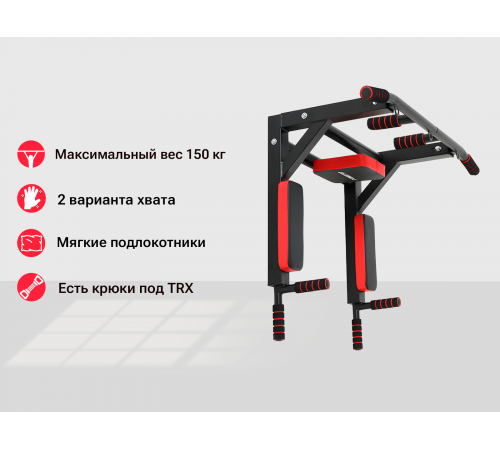 Турник настенный 3 в 1 UNIX Fit PULL UP 200
