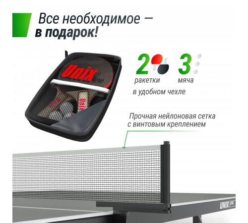 Всепогодный теннисный стол UNIX Line outdoor 6mm (grey)