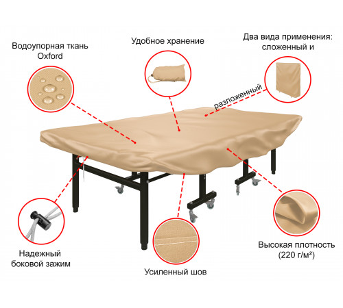 Чехол универсальный для теннисного стола UNIX Line (beige)