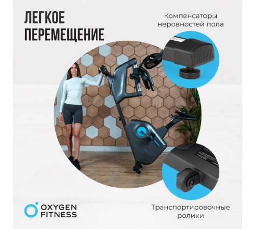 Велотренажер OXYGEN FITNESS GURU CONCEPT RB