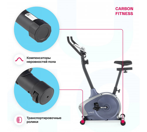 Велотренажер CARBON FITNESS U40