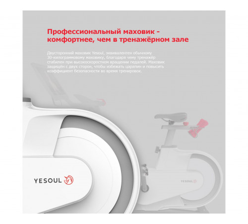 Велотренажер Yesoul BV1-B PLUS