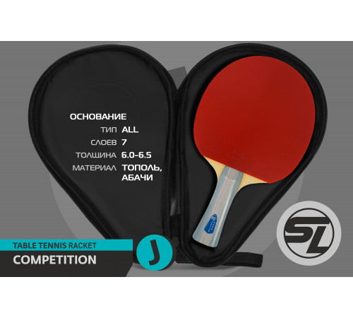 Теннисная ракетка Start line J4