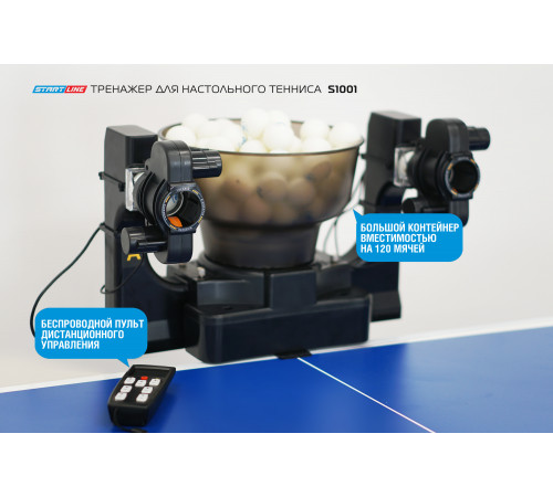 Тренажер для настольного тенниса S1001