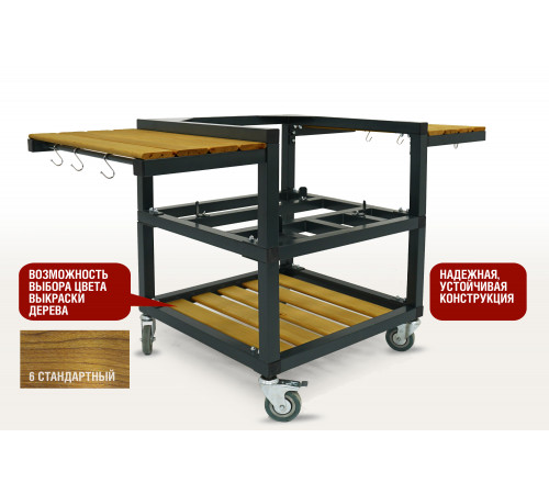Модуль для гриля со столиками