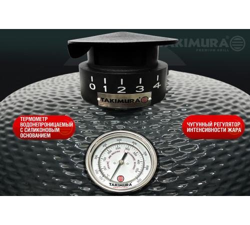 Керамический гриль Takimura 24 дюйма (графит)