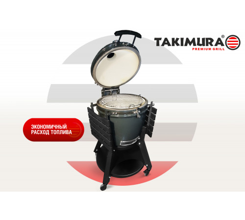Керамический гриль Takimura 22 дюйма (графит)