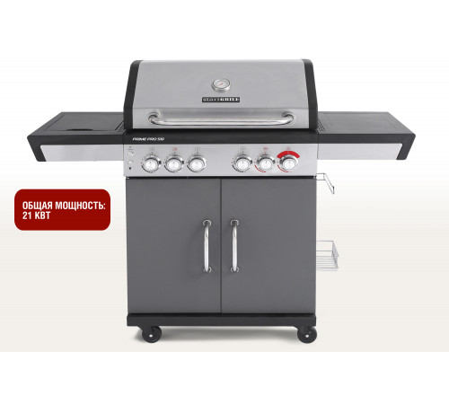 Газовый гриль 5+1 горелка