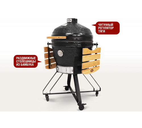 Керамический гриль-барбекю 24 дюйма CFG (черный) (61 см)