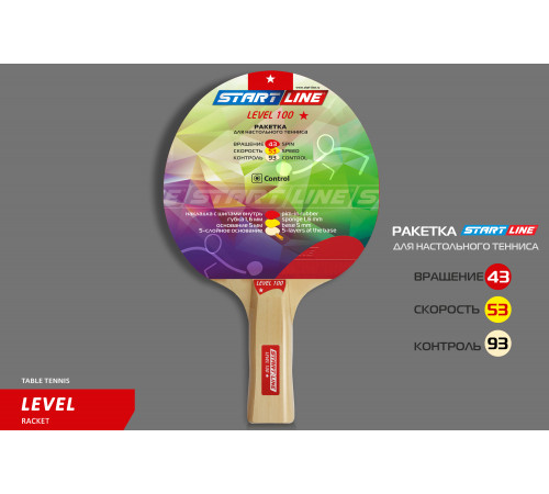 Теннисная ракетка Start line Level 100 New (анатомическая) 12201