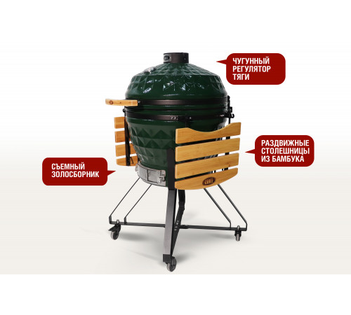 Керамический гриль-барбекю 24 дюйма (зеленый) (61 см)