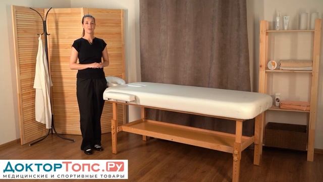 Стационарный деревянный массажный стол FIX-MT2 (МСТ-31Л) / Массажный стол FIX-MT2 (МСТ-31Л)